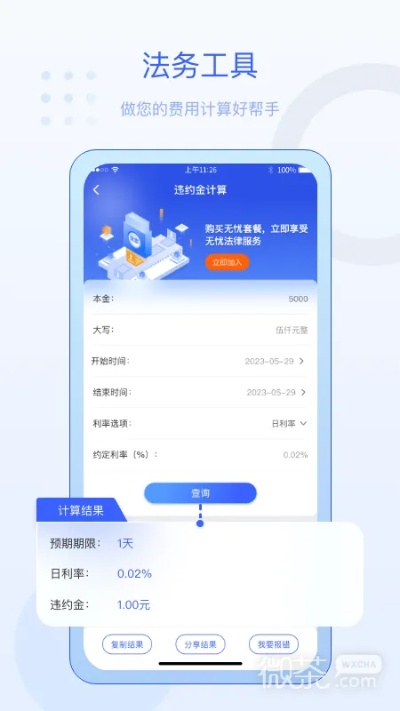 法考官方下载与沧海仙缘激活码——深入数据应用计划iPhone_v2.382软件介绍