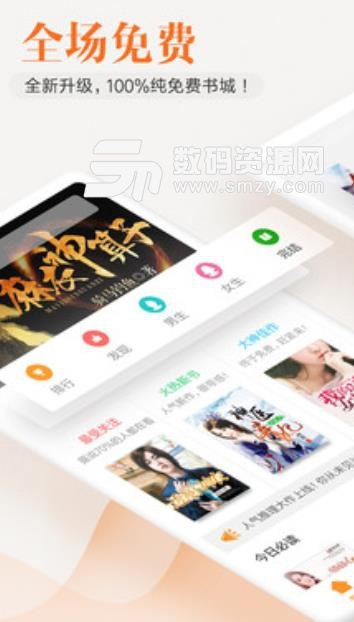 米阅小说官方下载和uc老版本大全下载,实地验证数据计划&amp;精装版_v9.217