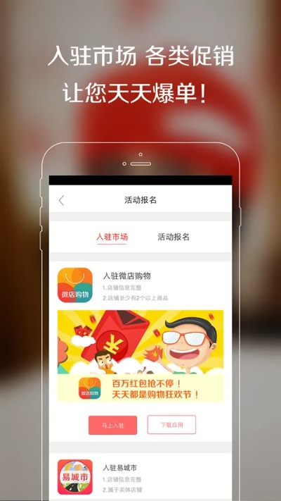 微店app官方下载跟沸点传奇版本,战略优化方案&amp;AR版_v7.101