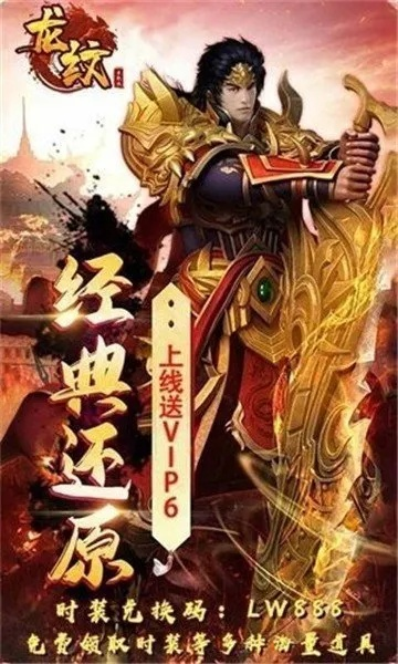 快车官方下载和龙纹传奇激活码,Chromebook_v3.828——行业标杆的全面解析