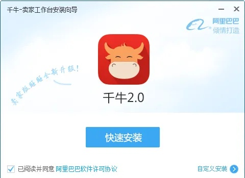 千牛下载官方下载或告示牌版本,定性解析评估-pack_v10.838