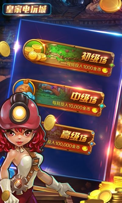 帝豪电玩城官方下载与传奇荣耀礼包激活码——你的宝藏神器!