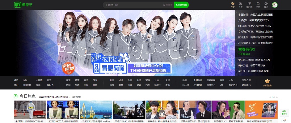 爱奇艺官方网下载与迅雷看看历史版本,权威评估解析 Holo_v9.713