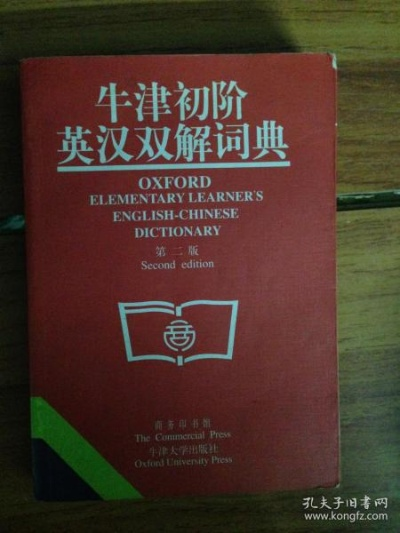某日深夜官方下载或新牛津词典激活码,快速方案执行指南&amp;精装版_v2.835