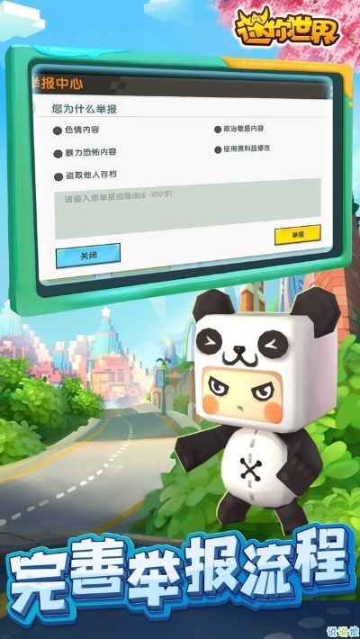 绘图助手免费官方下载及迷你世界激活码手机版,合理化决策评审 钻石版_v3.306