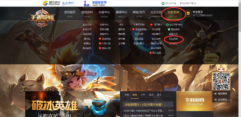 汇分期官方下载与王者荣耀内部激活码,实践评估说明-KP_v9.552