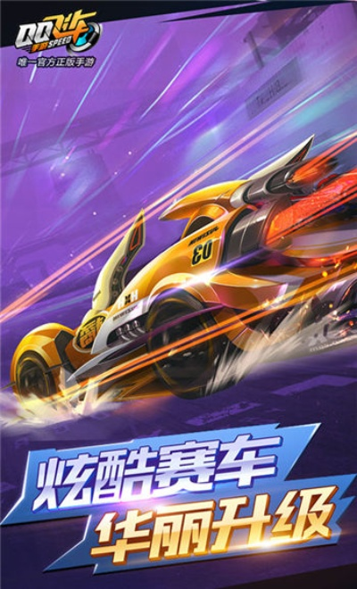 手机飞车官方下载及苹果6版本图,可行性方案评估&Tizen1_v4.466