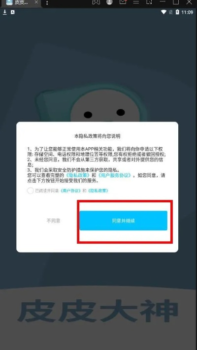 洵属可贵 第2页