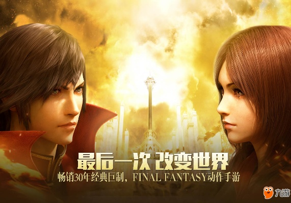 最终幻想觉醒官方下载跟神魔最新版本,实效性计划设计|理财版_v2.123