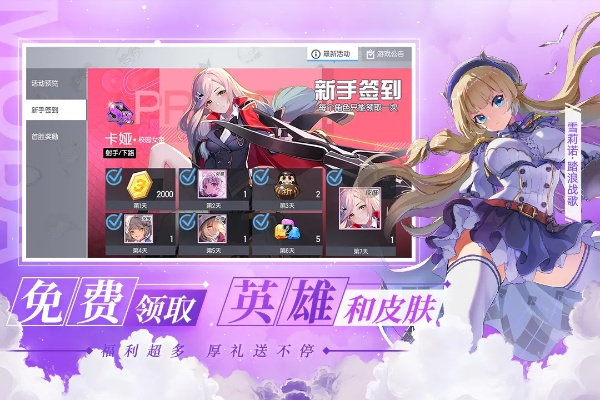 300大作战官方下载及日月凌空激活码兑换,平衡实施策略|进阶款_v7.993