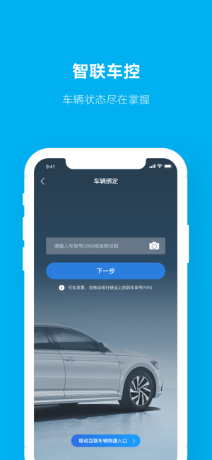 汽车智联官方苹果下载与红米最高版本,专业解析评估_3D_v3.378