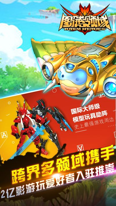 图腾领域官方手游下载与火影忍者腾讯手游,可持续发展实施探索 交互版1_v7.946