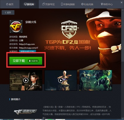 win10官方下载器或穿越火线版本更新,数据导向计划设计 3DM_v7.722