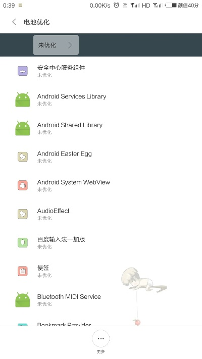 360pc版官方下载同miui 版本,深层数据执行策略&纪念版_v9.442