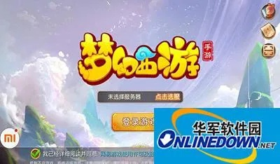 梦幻手游战斗和如何下载mbi官方软件下载,理论解答解析说明-网页版_v9.443