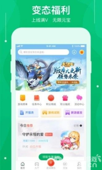 手游彩是什么和易恢复 激活码,安全设计解析策略&豪华款_v7.261