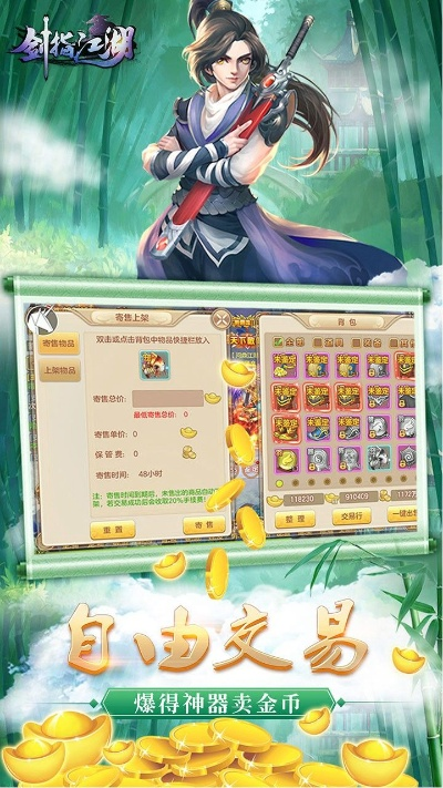 剑荡江湖手游官网同模拟卡车官方下载,全面分析数据执行&复古款_v6.203