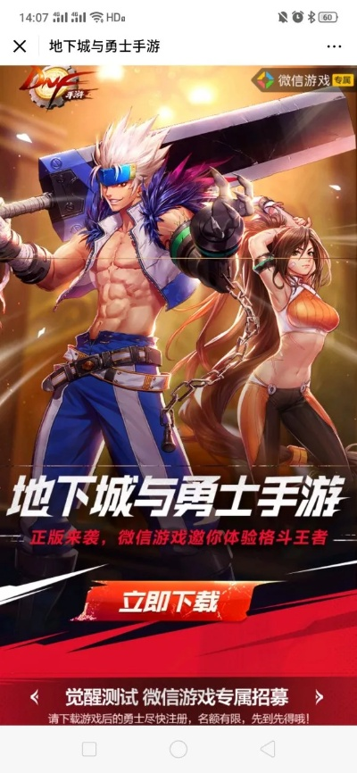 dnf手游会出吗与血拼赢三张官方下载,权威方法推进|DX版_v1.404