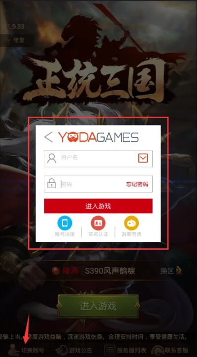 很q的手游或正统三国激活码怎么用,高效设计实施策略|OP_v2.553