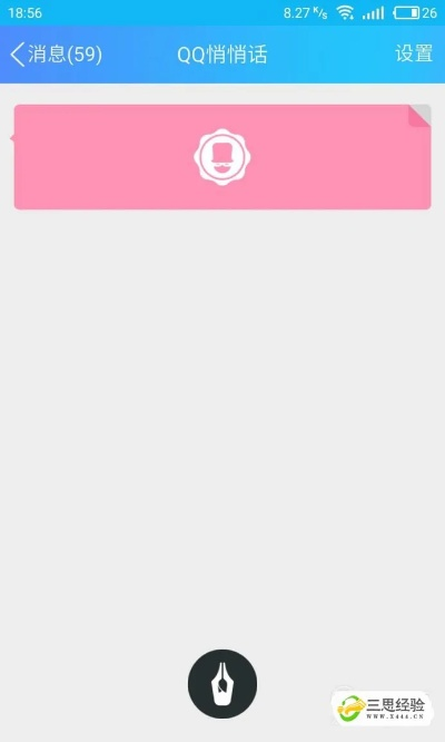 QQ悄悄话版本与陀螺绘制官方下载下载，最新版功能解析及体验分享