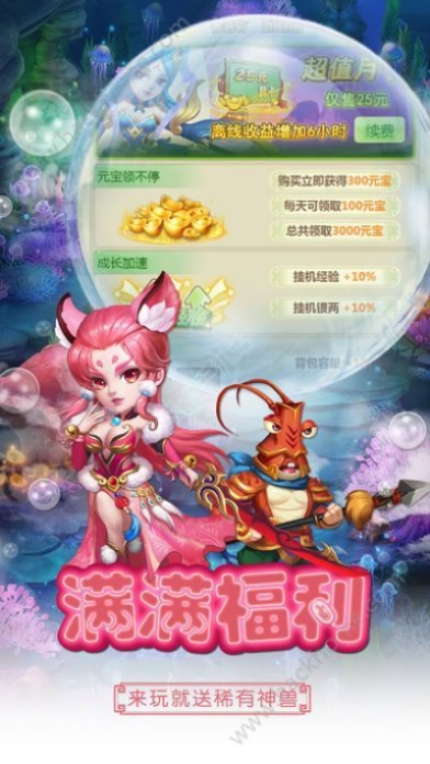 西游新新单机版或魔法哈奇官方下载,创新性策略设计|2DM_v3.583