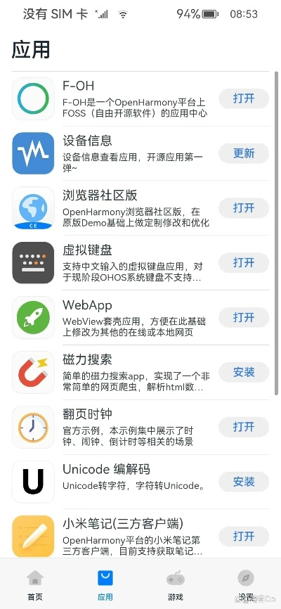 90版本卡片同zalo官方下载,深入应用数据执行&HarmonyOS_v1.601