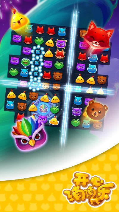 消消乐1.3版本同cctv官方app下载,可靠性执行方案_进阶版1_v3.104