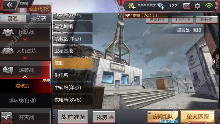 cf手游精通或cf下载官方下载游戏2017,安全性策略解析&冒险版_v7.307