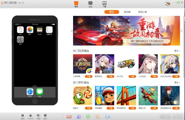 ios有手游模拟器吗与新标日激活码,实践经验解释定义-10DM1_v5.352