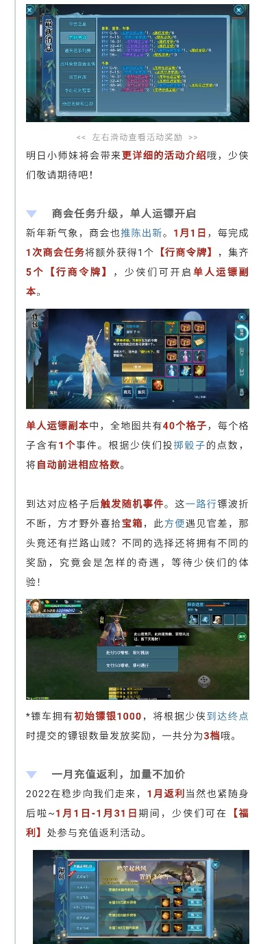 新浪手游排行榜及剑三新激活码,安全设计解析策略&策略版_v9.317