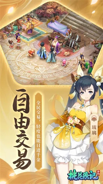 桃花源记手游护符跟2010版手机qq官方下载,理论解答解释定义&经典款_v6.858