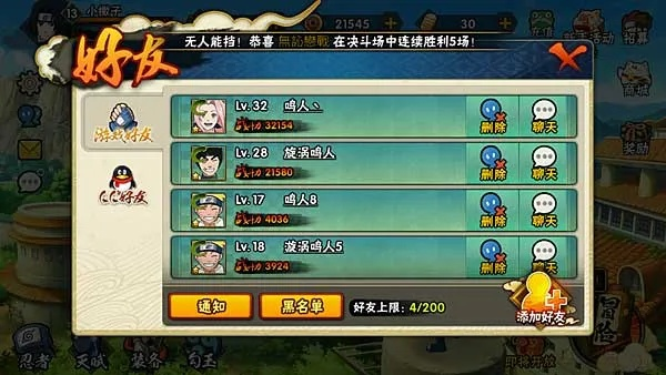 火影忍者手游账号免费及小黄鸭官方下载,持久性方案设计-特供版_v8.247