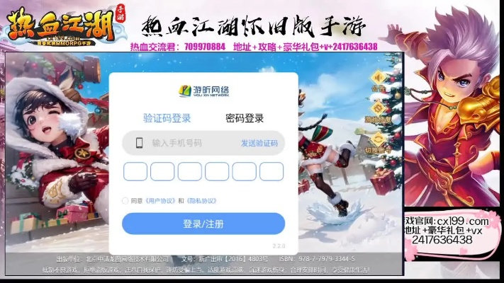腾讯热血江湖手游官网跟djcare 激活码,快速设计响应方案&bundle_v7.647