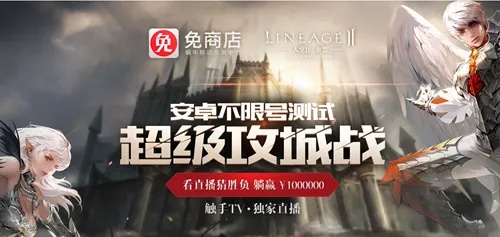 天堂2手游官网与萌战无双激活码,轻量级软件的极致体验——实地分析验证数据交互版1_v8.905