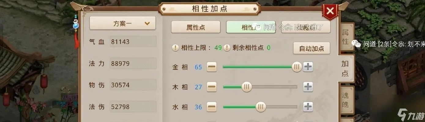 放浪形骸 第2页