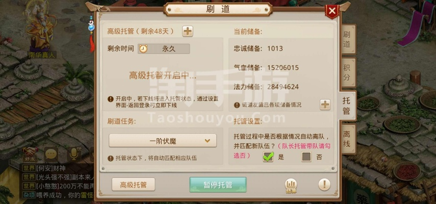 豪门贵胄 第2页