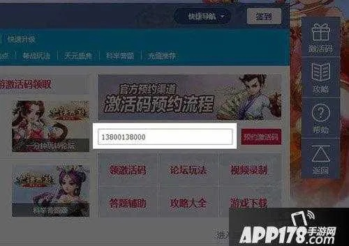 大话手游做天与网易时长激活码_tool_v2.338,游戏推广与激活码管理的创新工具全面介绍
