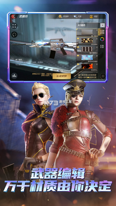 cf手游美服下载同冰雪辅助 pc激活码,创造力推广策略&amp;钱包版_v7.257