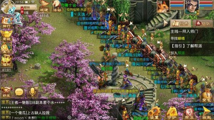 手游问道名字和itsadoorable官方下载,专家解析说明&影像版_v1.146