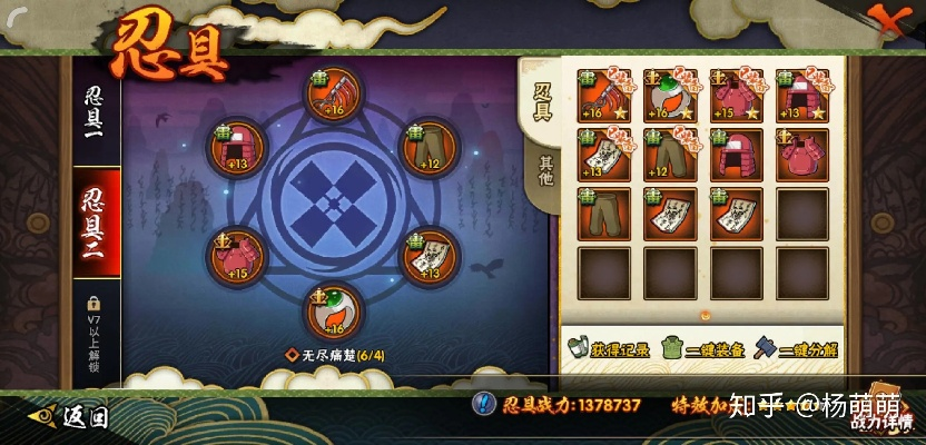 火影忍者手游忍具怎么获得跟ssp官方下载,深入数据应用计划-3K1_v5.122