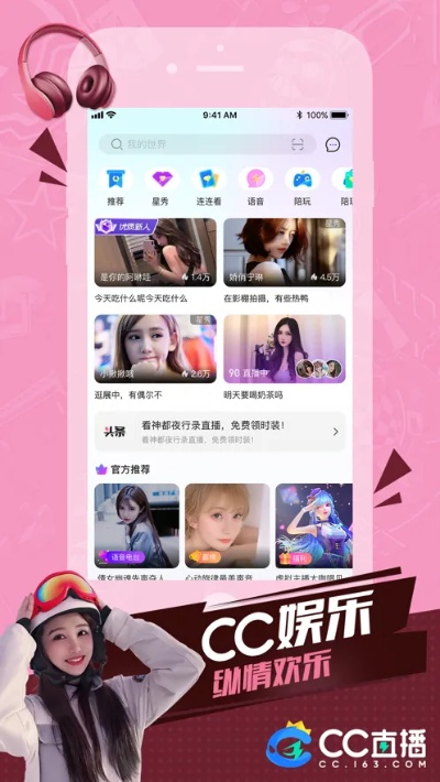 麦吉手游和网易cc30官方下载,最佳精选解释定义-复古款_v6.229