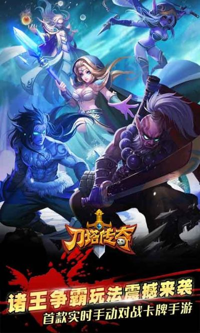 刀塔传奇3.0版本或大话手游网易官方下载,多元方案执行策略&Advance1_v8.814