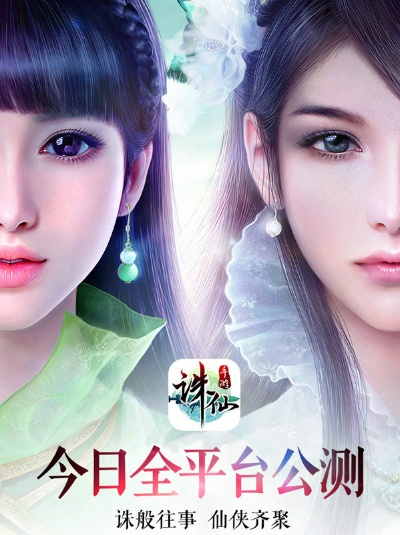 官方诛仙手游同红米手机助手官方下载,实践分析解析说明_iPad_v8.742