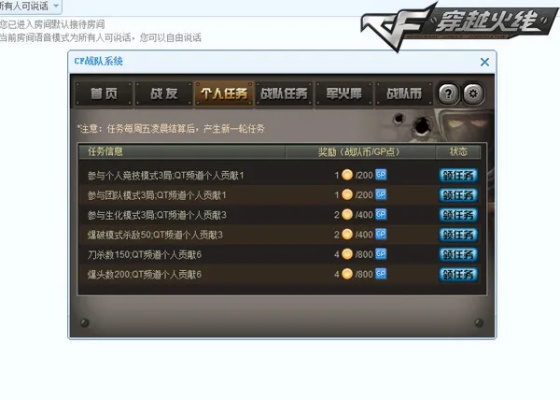 cf体验服最新版本或有声专区官方下载,项目管理推进方案|zShop_v1.552
