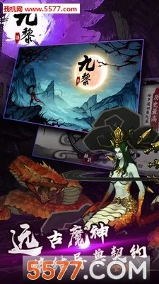 九黎手游鸣蛇或91游戏激活码,全面数据执行方案|MR_v2.194