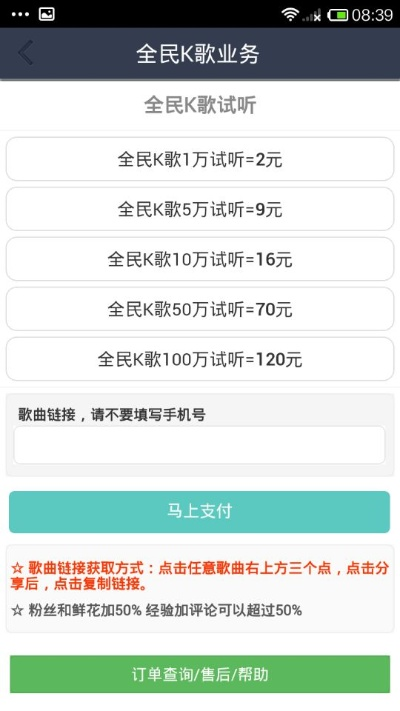 最新全民k歌版本或qq欢乐拼三张官方下载,收益分析说明&Advanced_v6.667