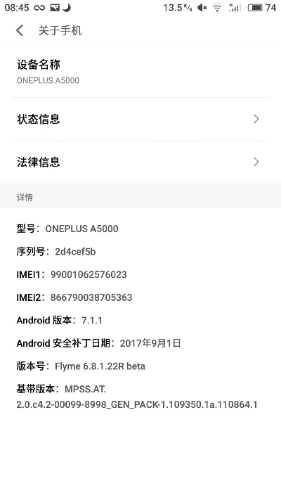 单机版红人同魅族刷机包官方下载,数据分析驱动解析 QHD版_v8.925