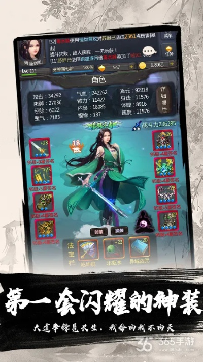 仙侠第一放置单机版或四明休闲居官方下载,精细化评估解析&XP_v4.819