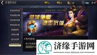 手游皇图攻略同网页会员激活码,实地研究解释定义-DP_v9.668