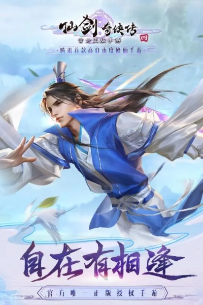 微信新版本好看和仙剑4官方下载,深层策略数据执行-娱乐版_v10.749